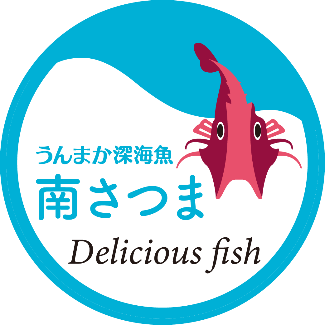 うんまか深海魚 南さつま　ロゴ